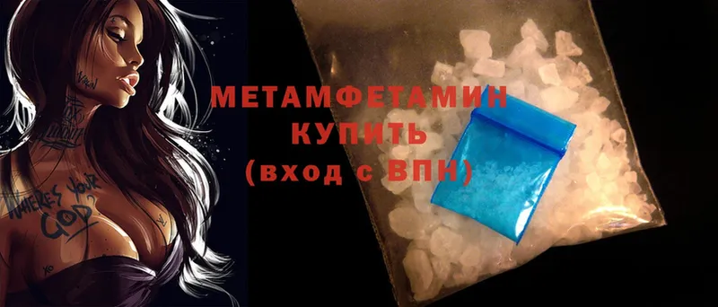 Метамфетамин Methamphetamine Большой Камень